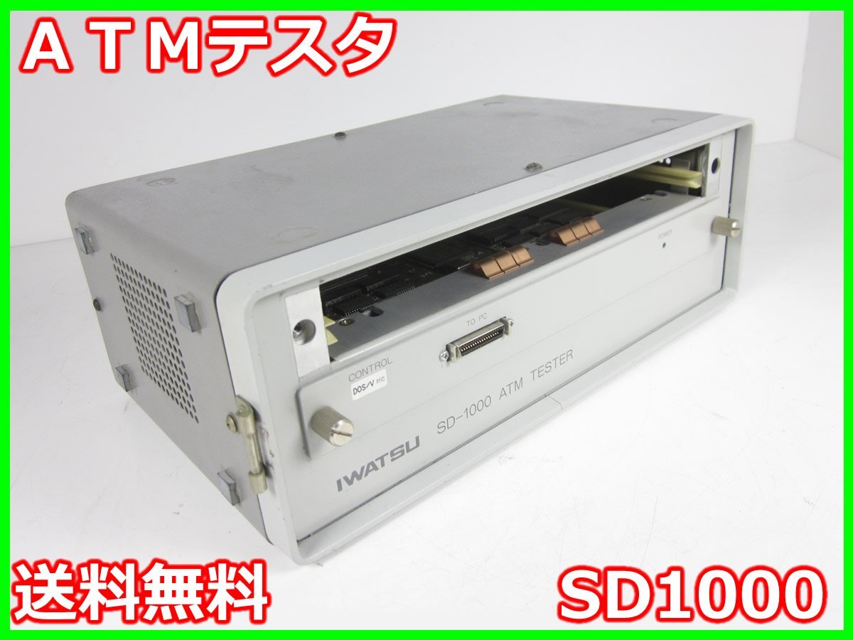 Iwatsu SD1000 ATM Tester UNI [x1230684956]