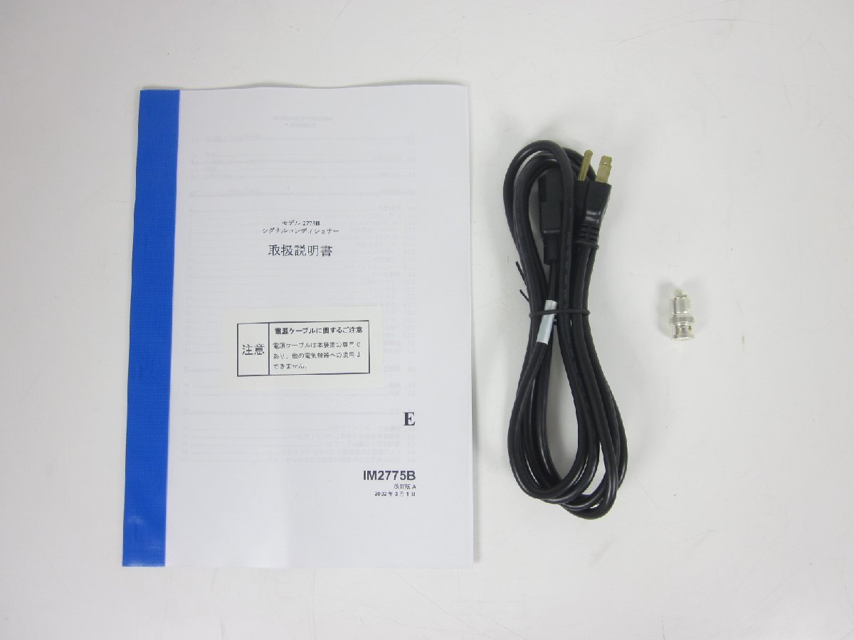 Endevco 2775B Charge Amplifier ISOTRON [1230684935]