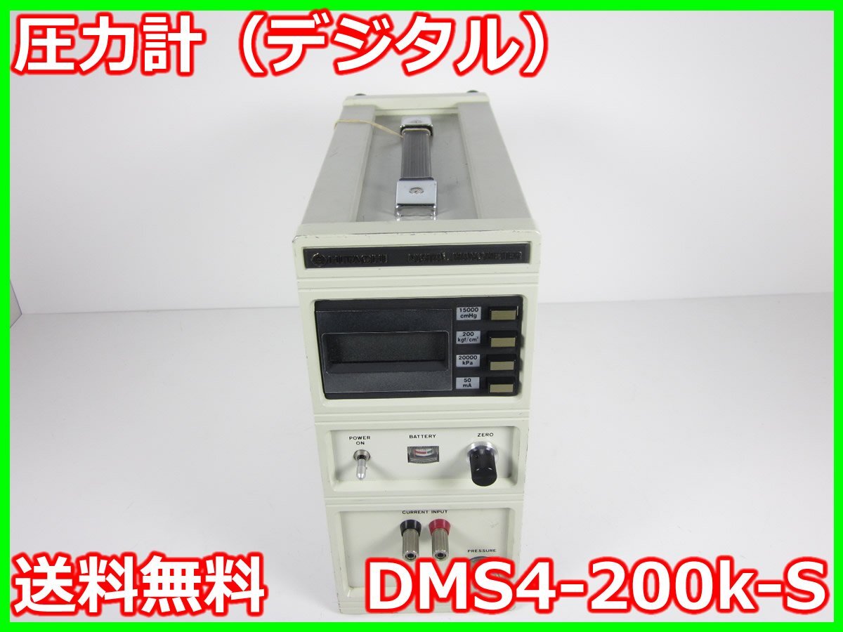 Hitachi DMS4-200k-S Digital Pressure Gauge [r1230695614]