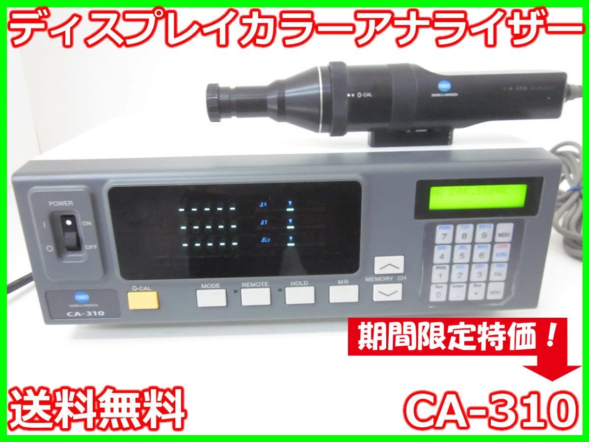 Konica Minolta CA-310 Display Color Analyzer [1230690353]