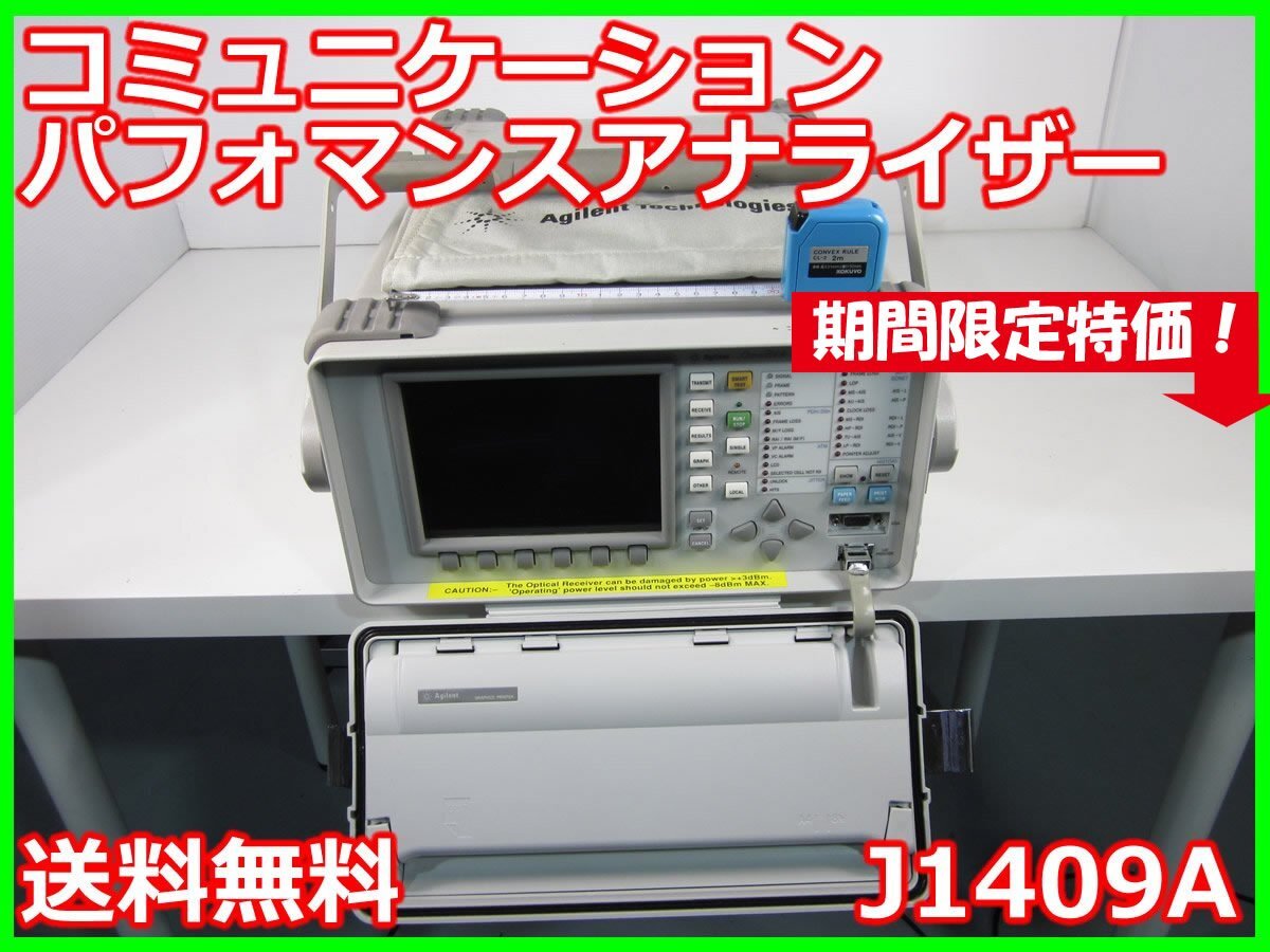 Agilent J1409A OmniBER 725 Communications Performance Analyzer [r1230692428]