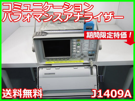 Agilent J1409A OmniBER 725 Communications Performance Analyzer [r1230692428]