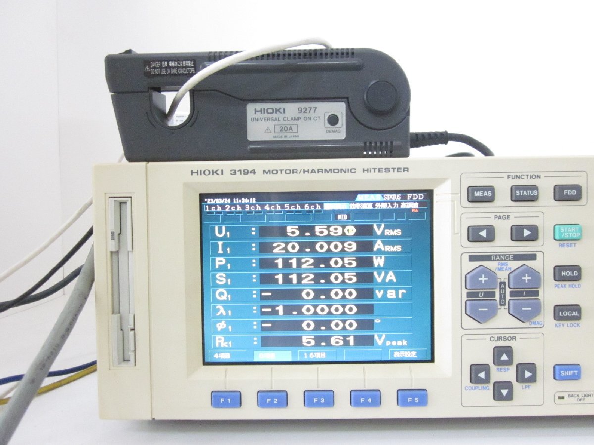 Hioki 3194 Motor/Harmonic Hi-Tester [e1230702110]