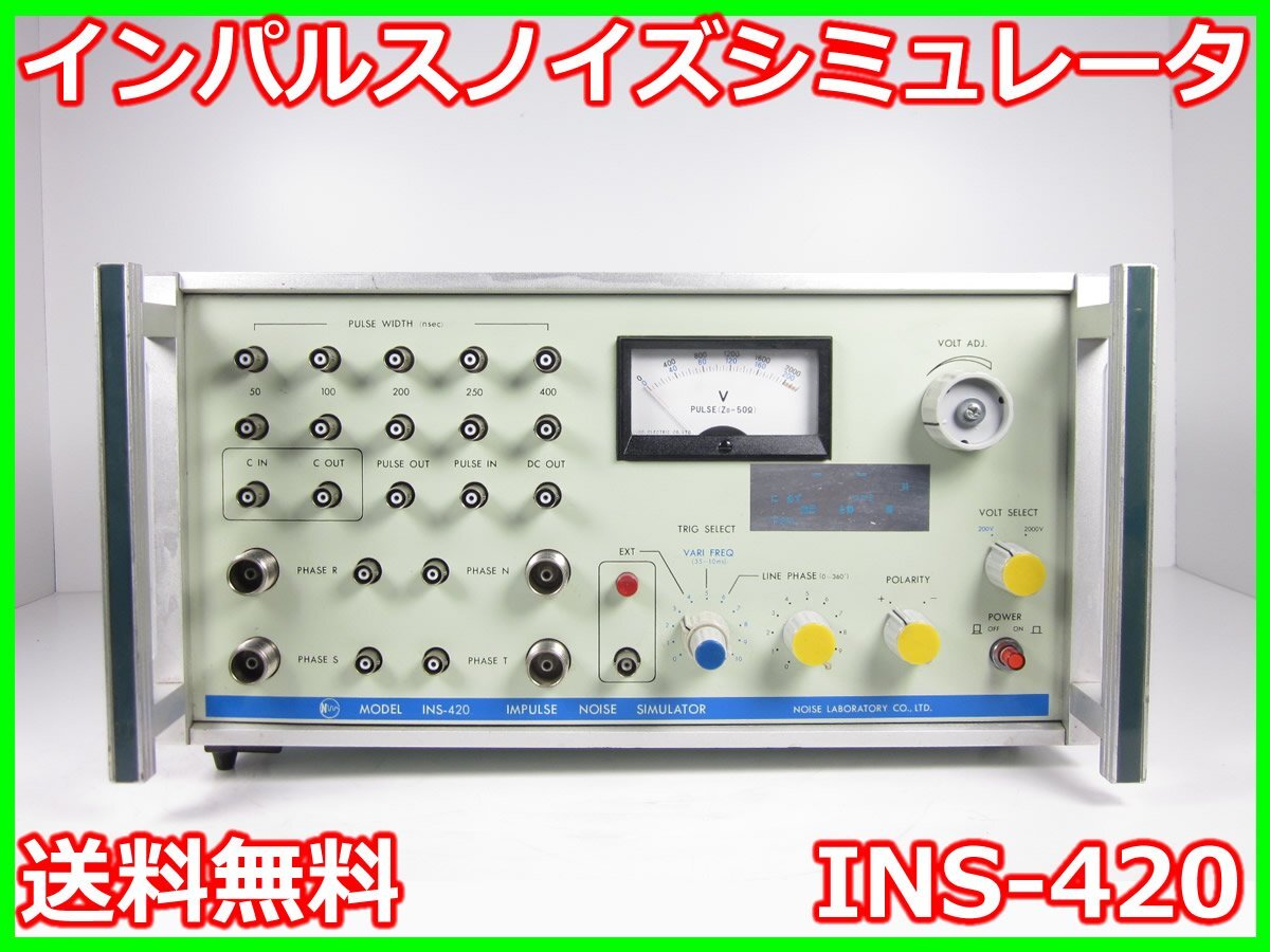 Noise Laboratory INS-420 Impulse Noise Simulator [r1230692126]