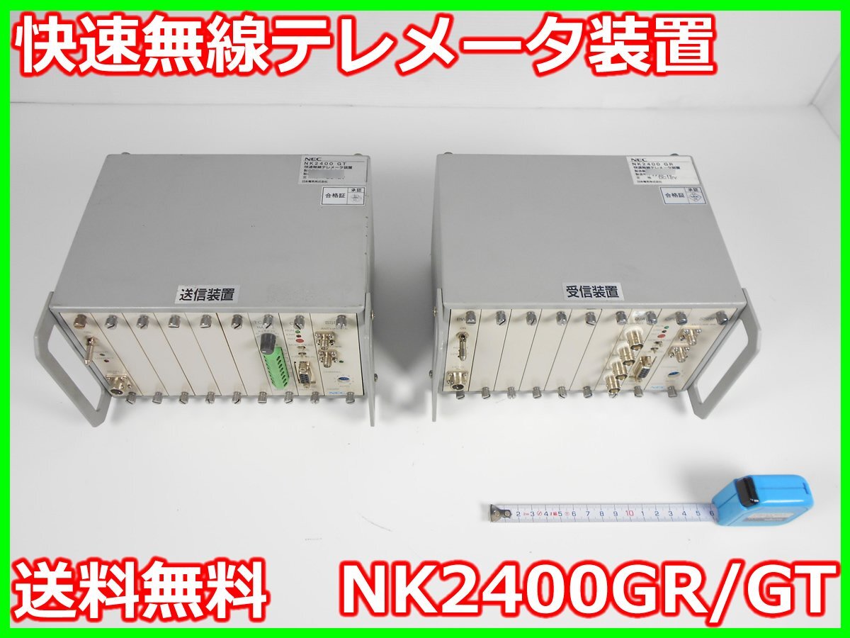 NEC NK2400GR/GT Wireless Telemeter 2.4GHz [p1230694909]