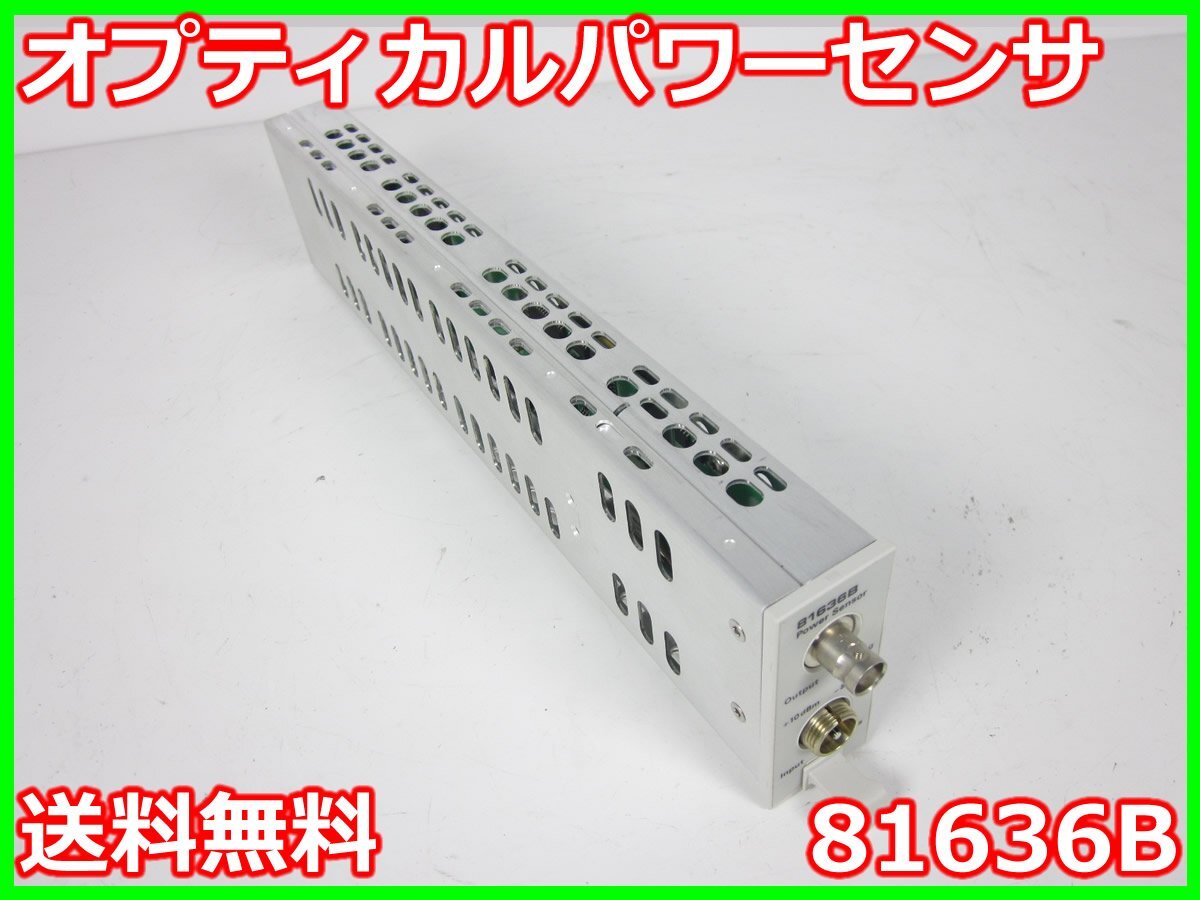 Keysight 81636B Optical Power Sensor 1250-1640nm [f1230682729]