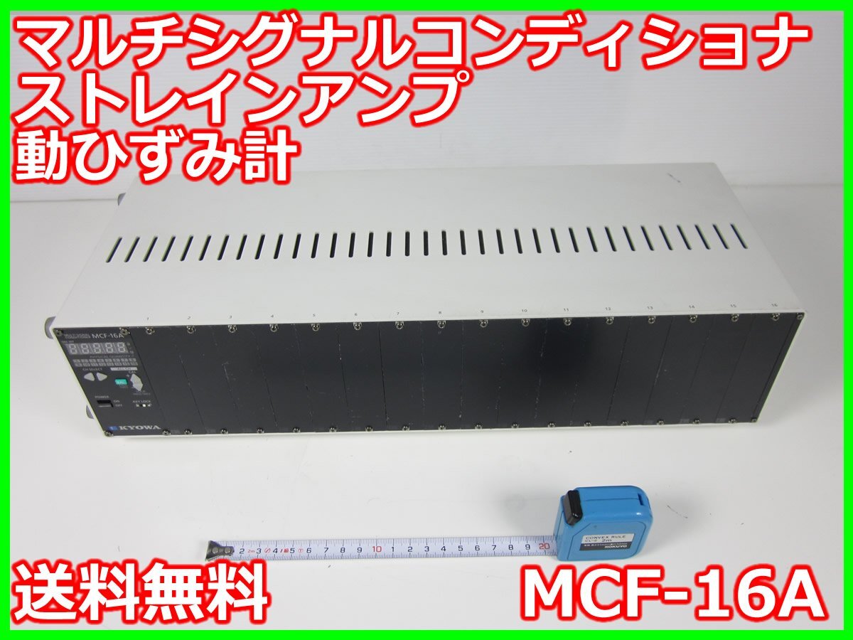 Kyowa MCF-16A Multi Signal Conditioner Strain Amplifier 8CH [w1230689673]
