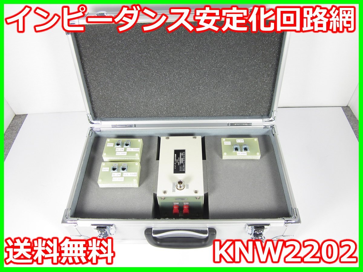Kyoritsu KNW2202 Line Impedance Stabilization Network [q1230688609]