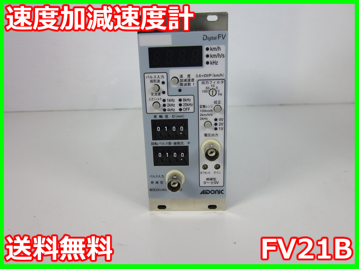 FV21B Velocity and Acceleration Meter [b1230683638]