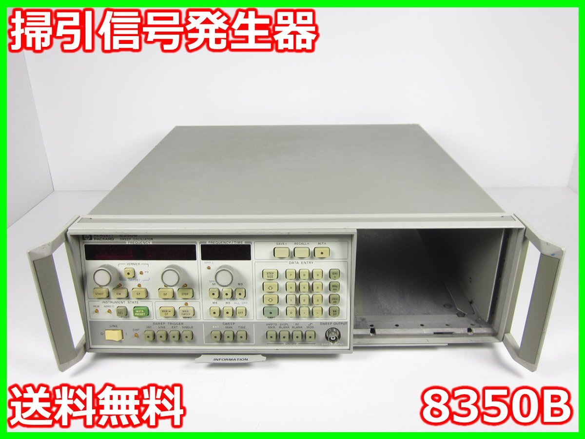 HP 8350B Sweep Signal Generator [1230689213]