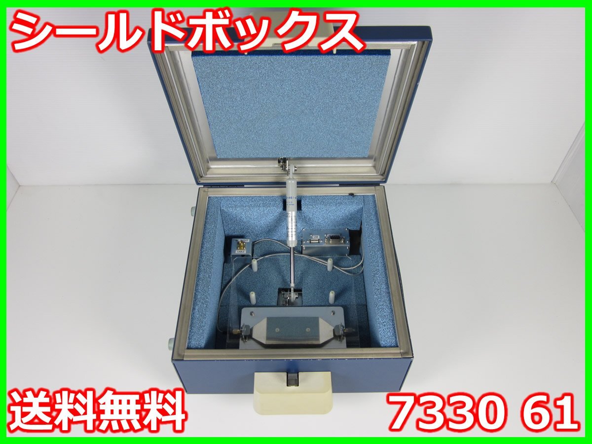 Yokogawa 7330-61 Shield Box 800MHz-2.5GHz [x1230677586]