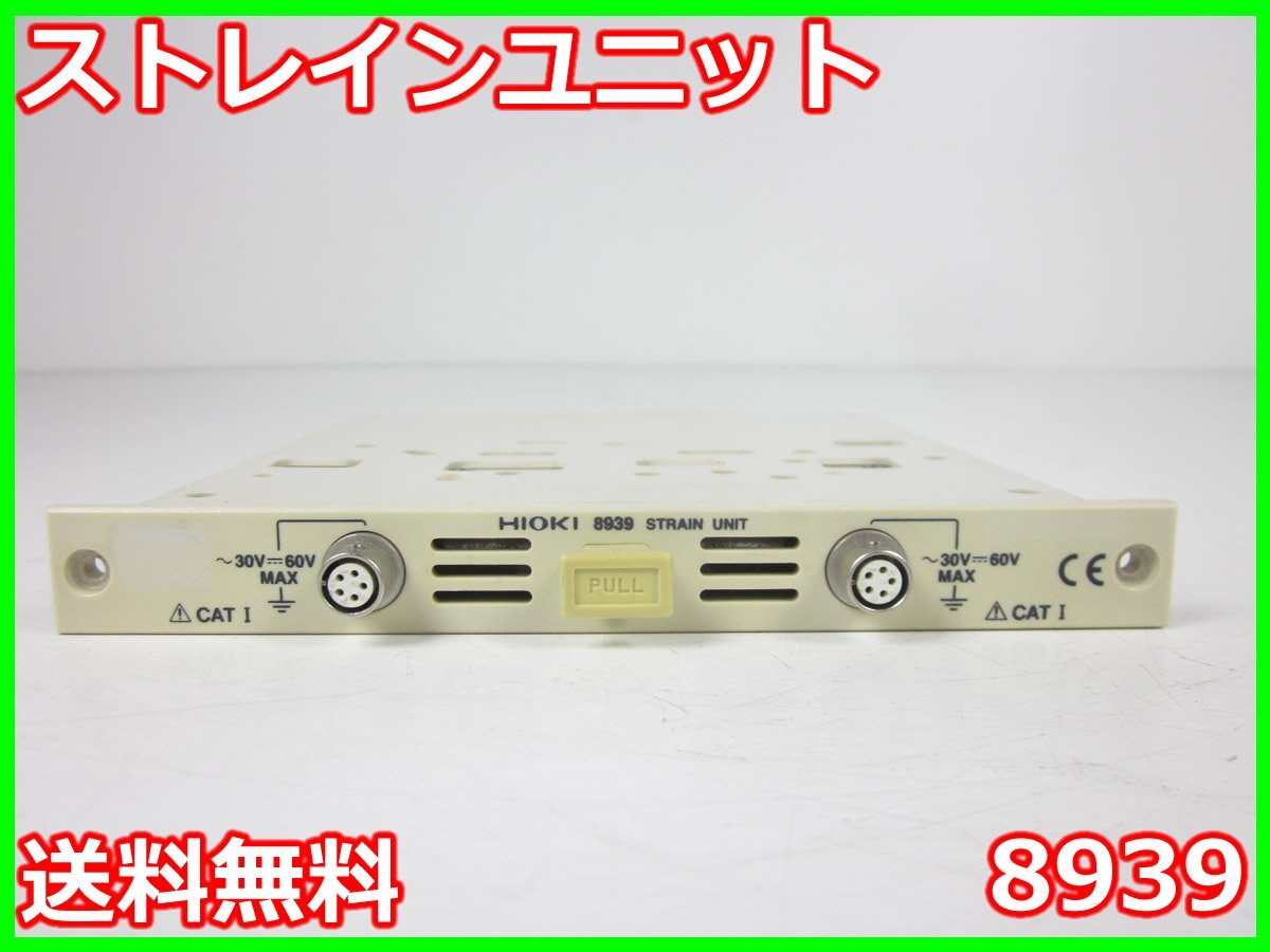 Hioki 8939 Strain Unit for 8720/8826/8835/8835-01/8841/8842/8860-51 2ch [x1230677244]