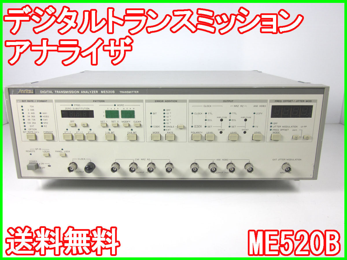 Anritsu ME520B Digital Transmission Analyzer [d1230697062]