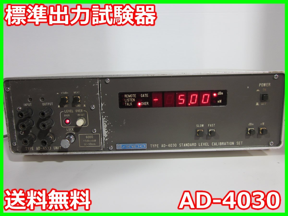 ANDO AD-4030 Signal Generator [d1230694477]
