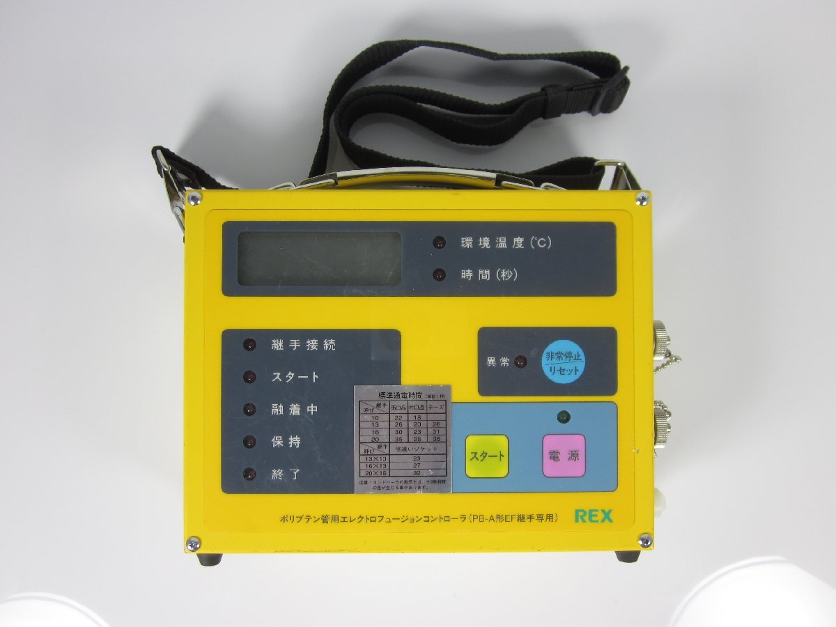 Rex REX REPB-50 EF Controller for Polybutene Pipe [g1230685833]