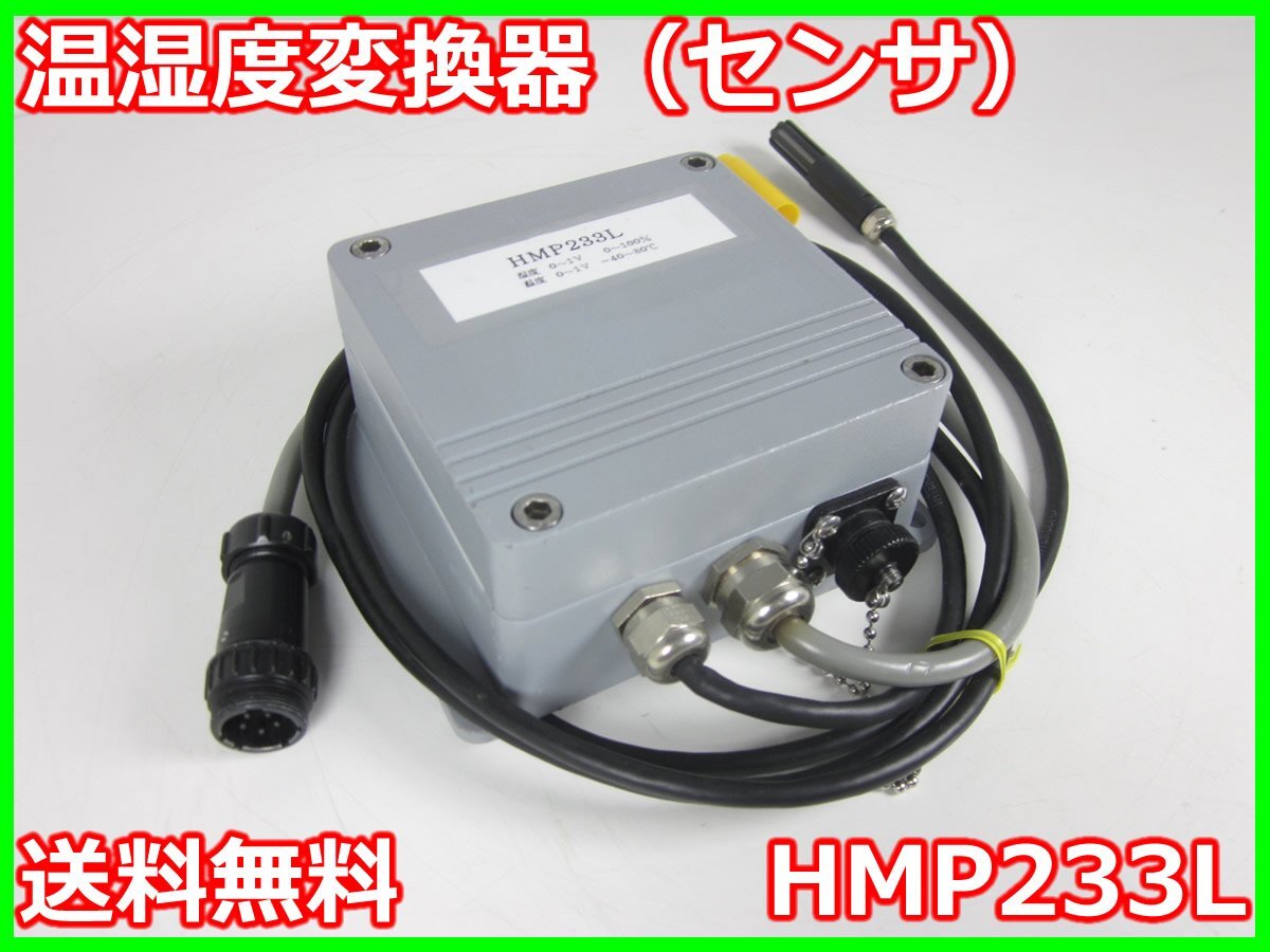 Vaisala HMP233L Humidity and Temperature Converter [f1230680945]