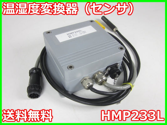 Vaisala HMP233L Humidity and Temperature Converter [f1230680945]