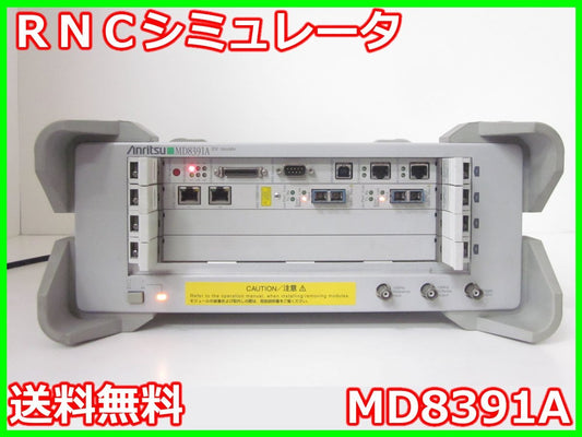 Anritsu MD8391A RNC Simulator [h1230693451]
