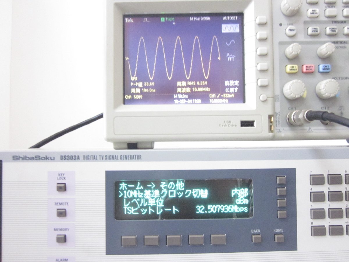 Shibasoku DS303A Digital TV Signal Generator [v1230697660]