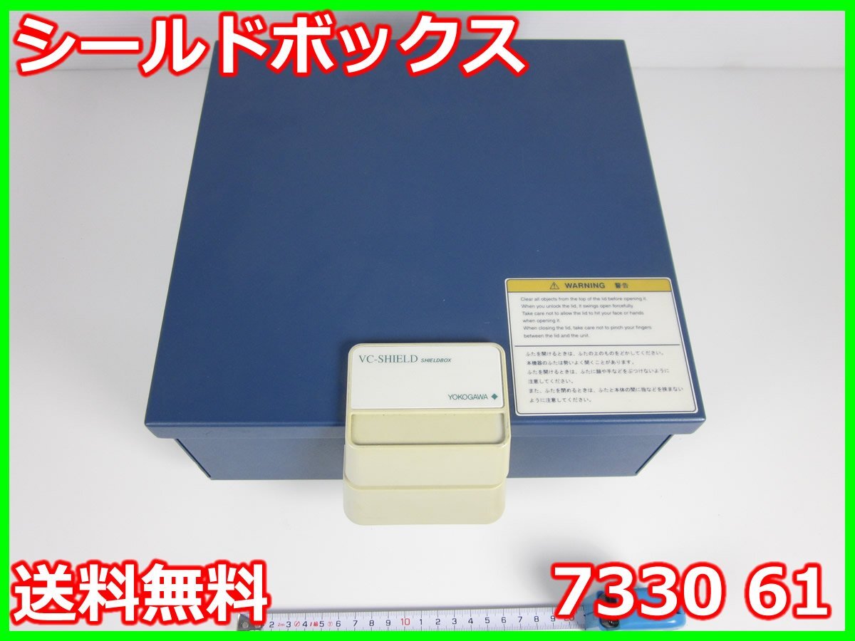 Yokogawa 7330-61 Shield Box 800MHz-2.5GHz [d1230689145]
