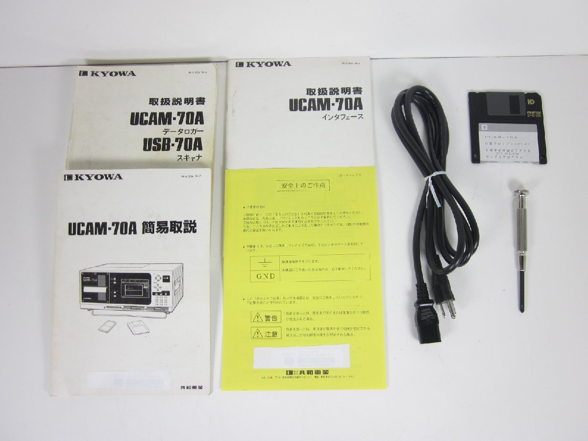 Kyowa UCAM-70A-20 Static Strain Measuring Instrument [q1230685965]