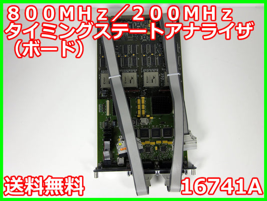 Agilent 16741A Timing State Analyzer Module 800MHz/200MHz [v1230698405]