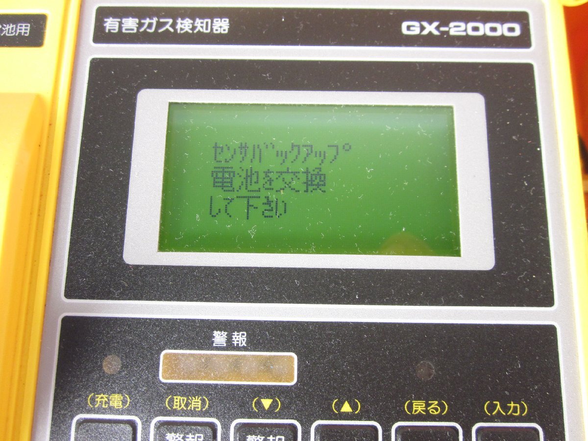 Riken Keiki GX-2000 Toxic Gas Detector [c1230689283]