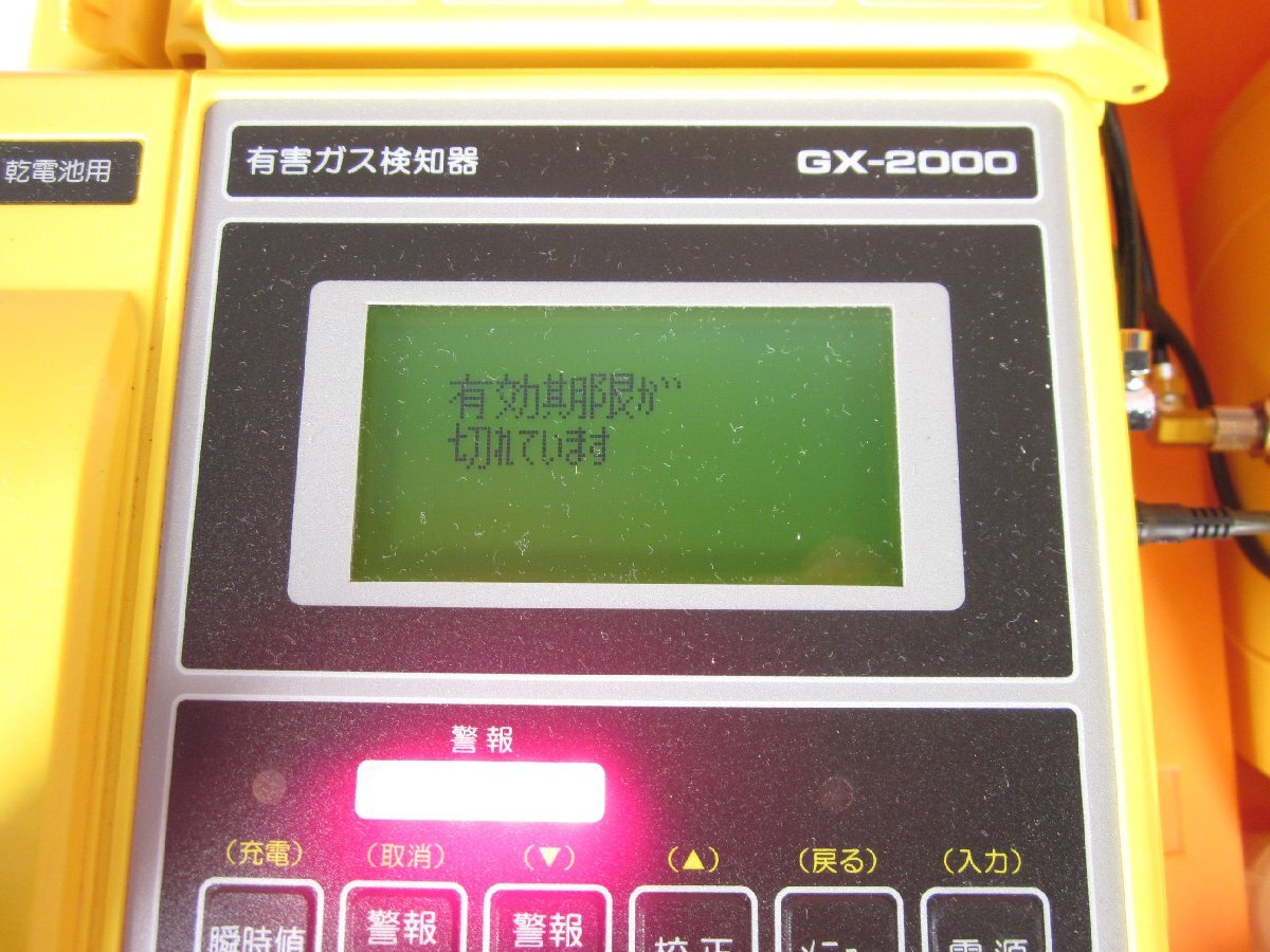 Riken Keiki GX-2000 Toxic Gas Detector [c1230689283]