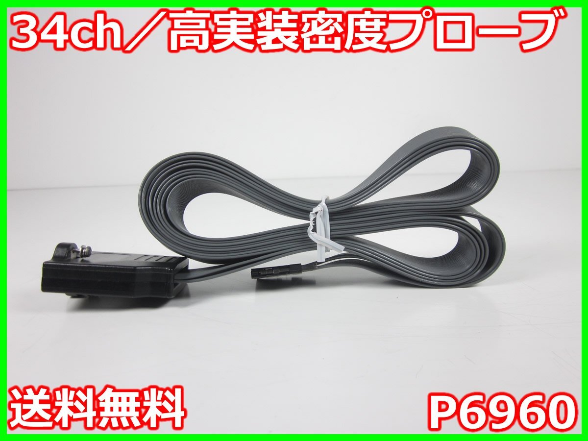 Tektronix P6960 High Density Probe 34ch [j1230692016]