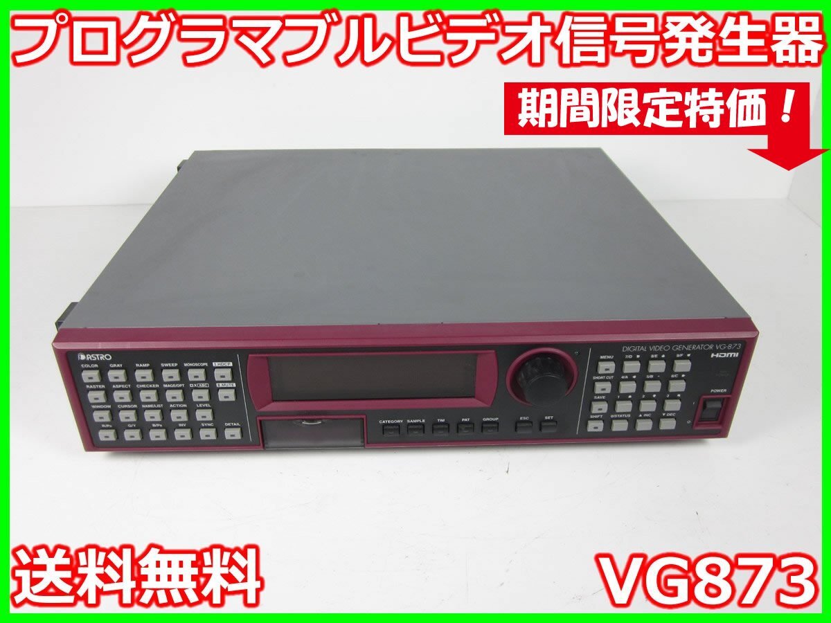 Astrodesign VG873 Programmable Video Signal Generator [s1230693417]