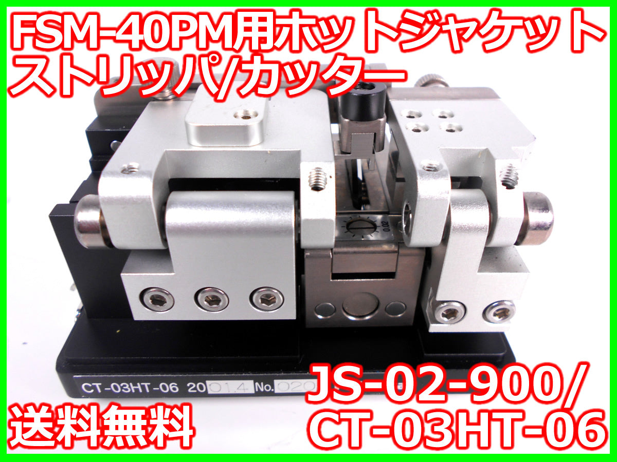 Fujikura JS-02-900 CT-03HT-06 Hot Jacket Stripper Cutter for FSM-40PM [c1230691820]