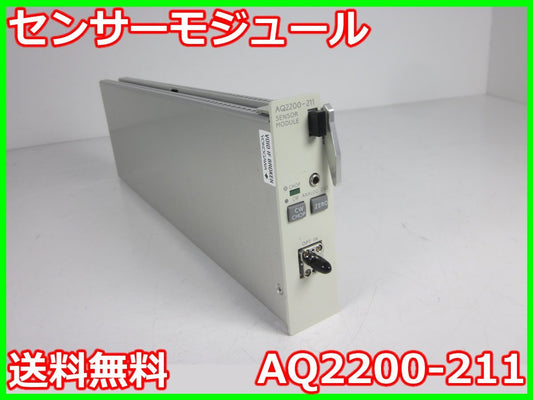 Yokogawa AQ2200-211 Sensor Module 800-1700nm [1230683341]