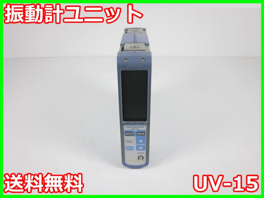 Rion UV-15 Vibration Measurement Unit 0.01-10000 1ch [j1230690421]