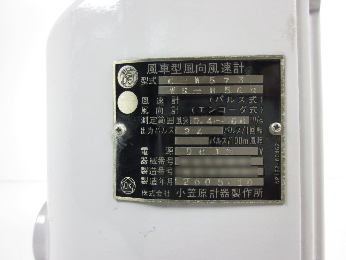 Ogasawara Keiki C-W573 Wind Direction and Speed Meter [1230683030]