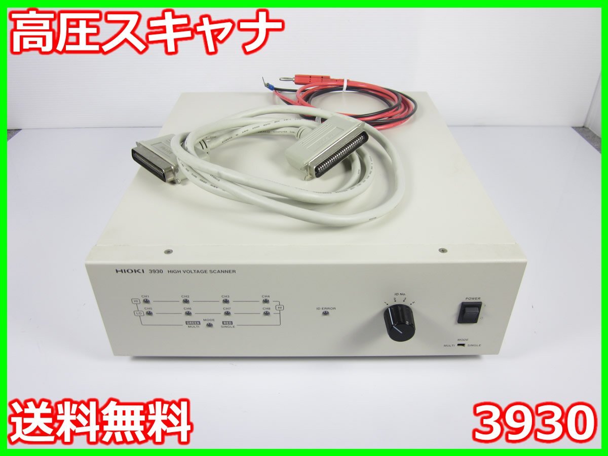 Hioki 3930 High Voltage Scanner [l1230698407]