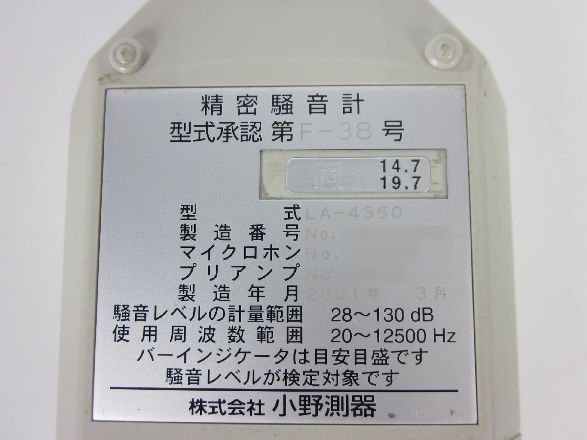 Ono Sokki LA4350 Precision Sound Level Meter [v1230693923]