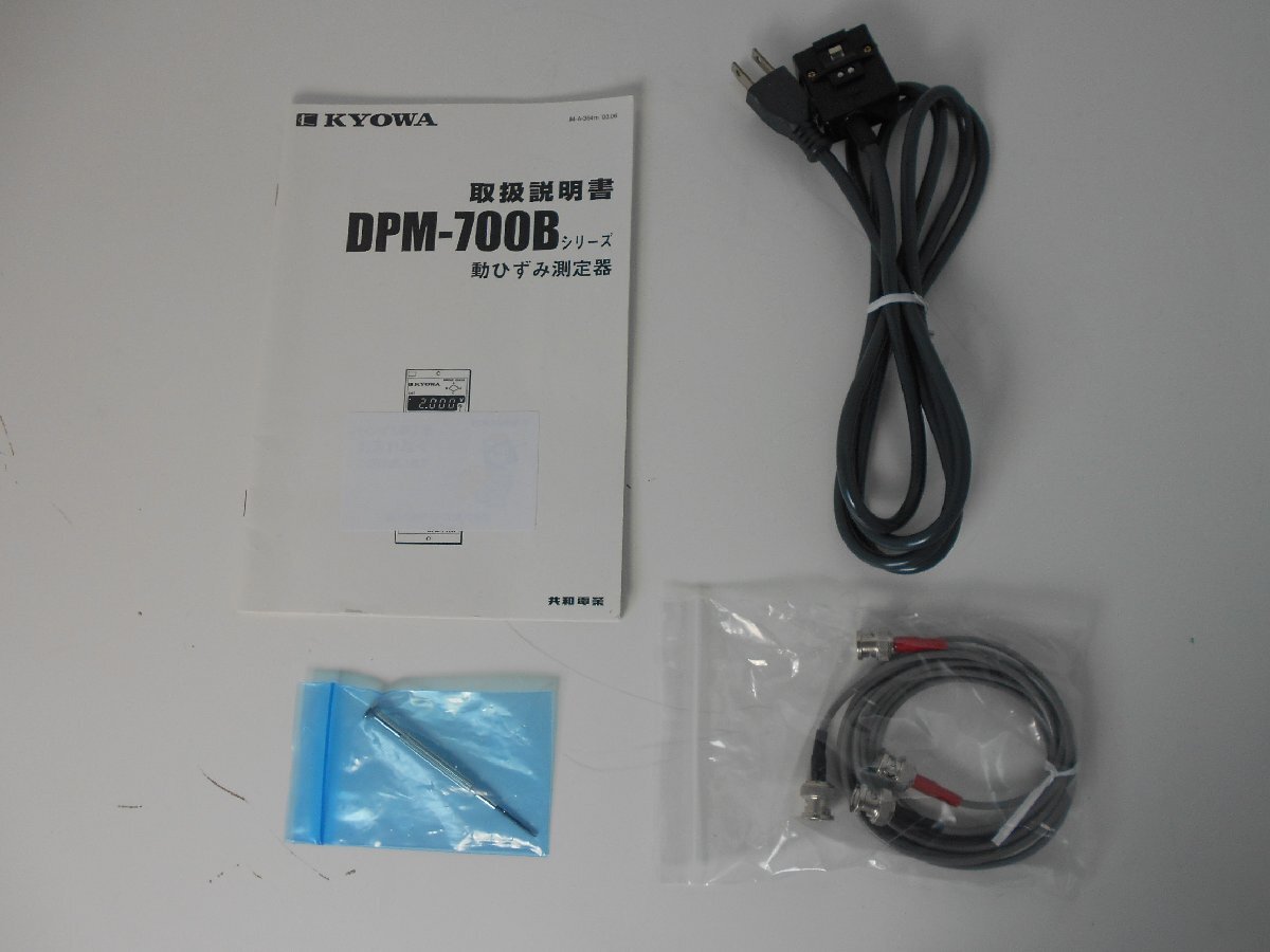 Kyowa DPM-712B Strain Amplifier Signal Conditioner [f1230687612]