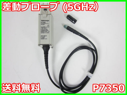 Tektronix P7350 Differential Probe 5GHz [o1230691531]