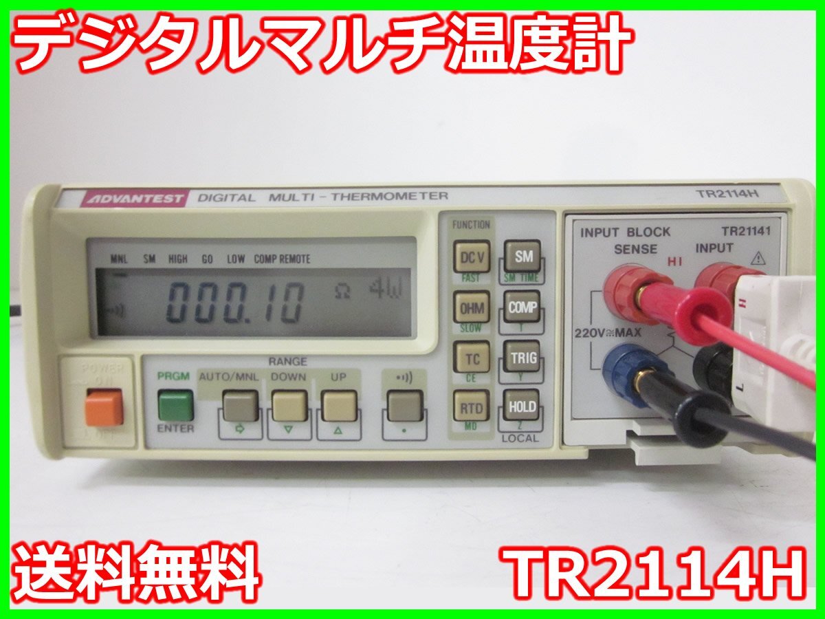 Advantest TR2114H Digital Multi Thermometer 4.5 Digit [f1230689153]
