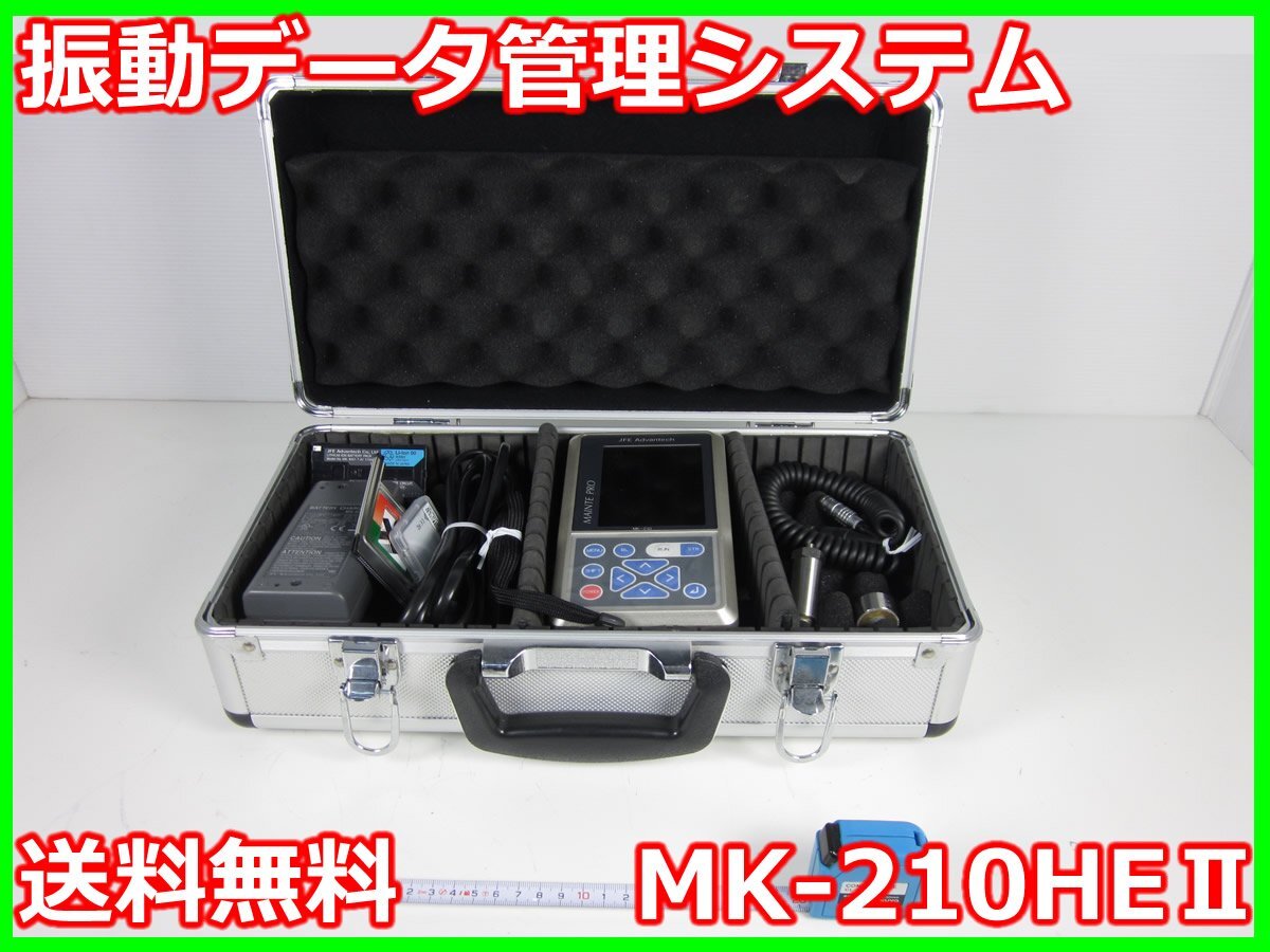 JFE Advantech MK-210HE II Vibration Data Management System [r1230692169]