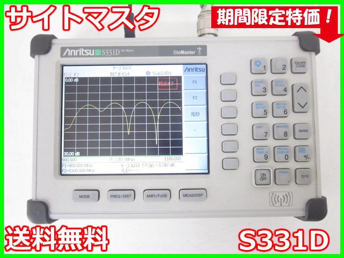 Anritsu S331D Site Master [b1230683391]