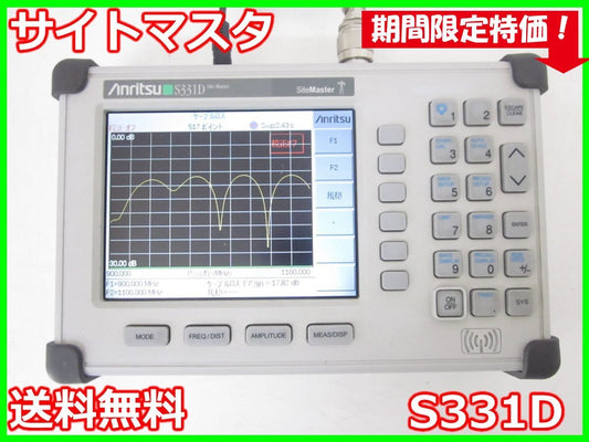 Anritsu S331D Site Master [b1230683391]