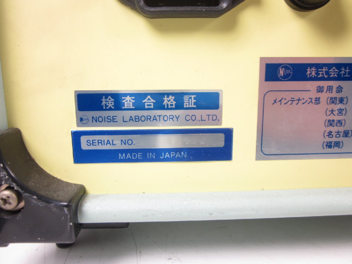 Noise Laboratory INS4310 Noise Simulator [k1230693862]