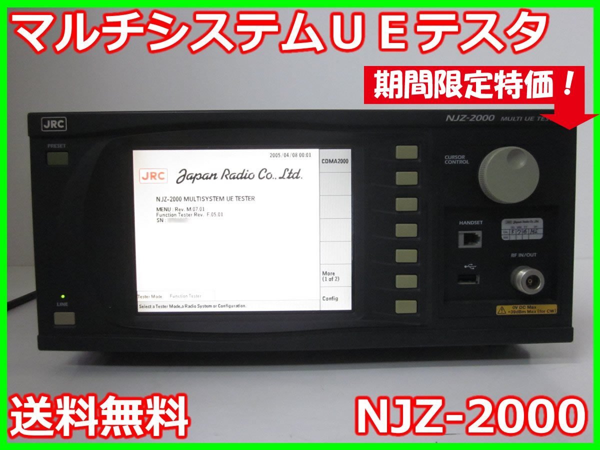JRC NJZ-2000 Multi-System UE Tester [g1230682838]