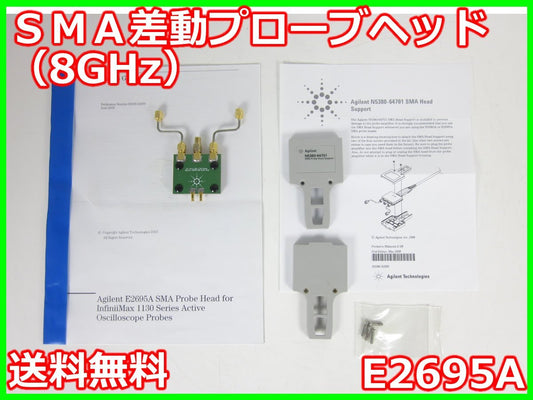 Agilent E2695A SMA Differential Probe Head 8GHz [r1230697200]