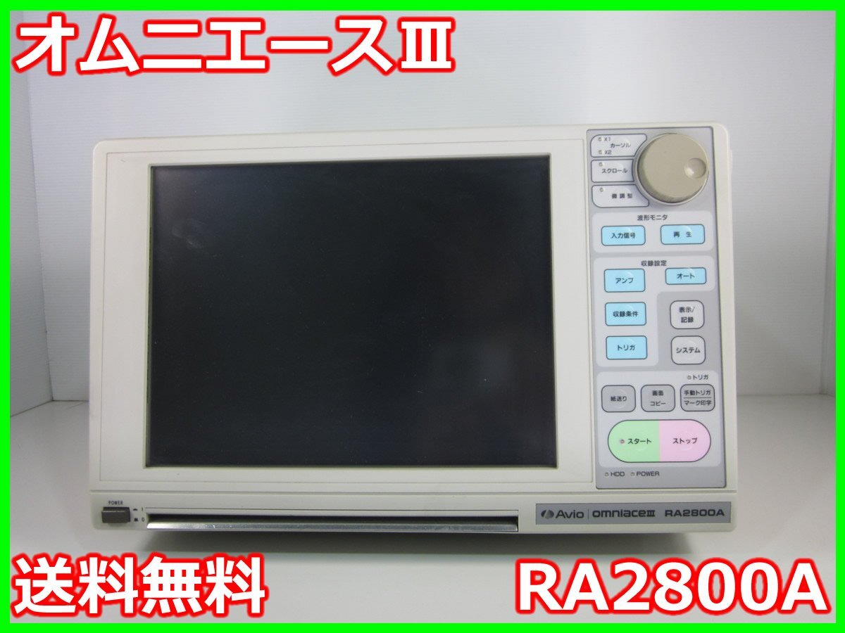 Nippon Avionics RA2800A Omniace III Recorder 32ch [w1230689318]