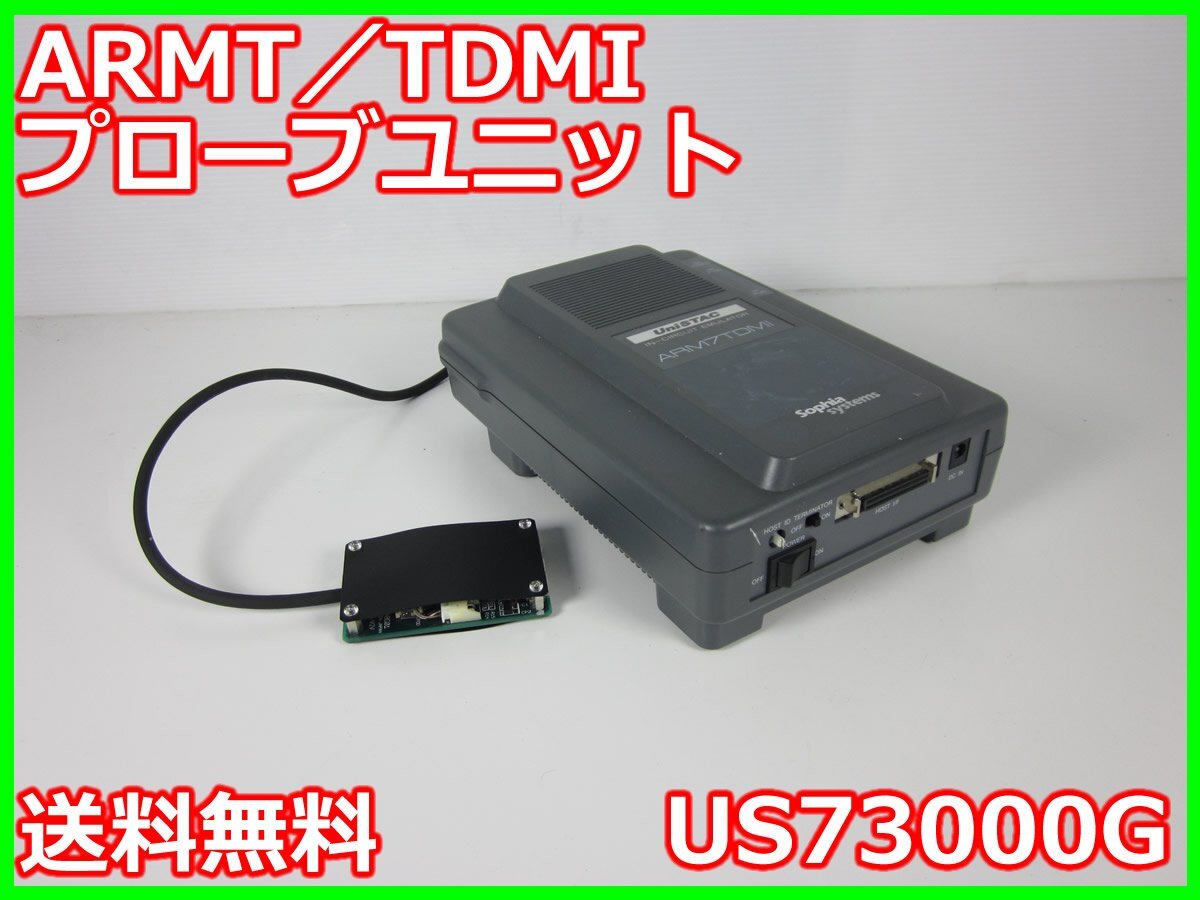 Sophia Systems US73000G ARM/TDMI Probe Unit [k1230686531]