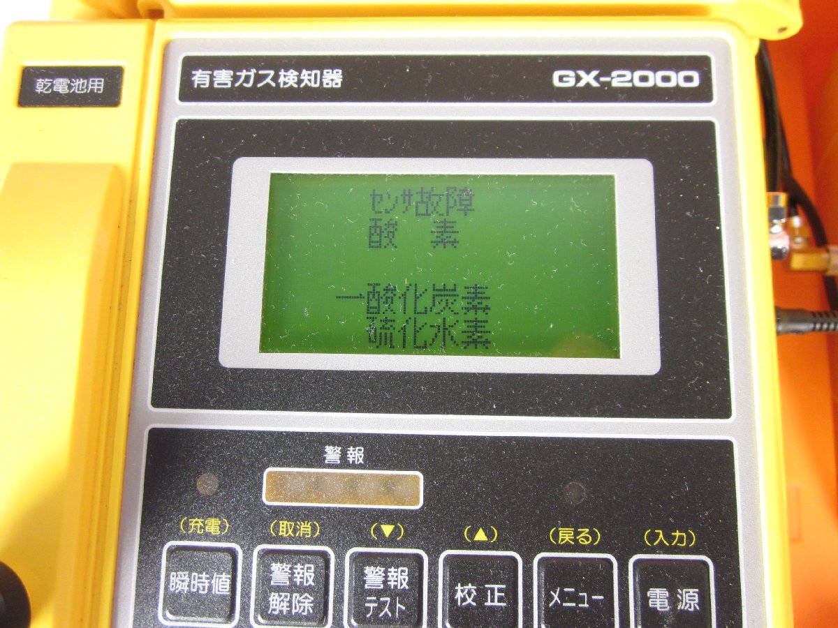 Riken Keiki GX-2000 Toxic Gas Detector [c1230689283]