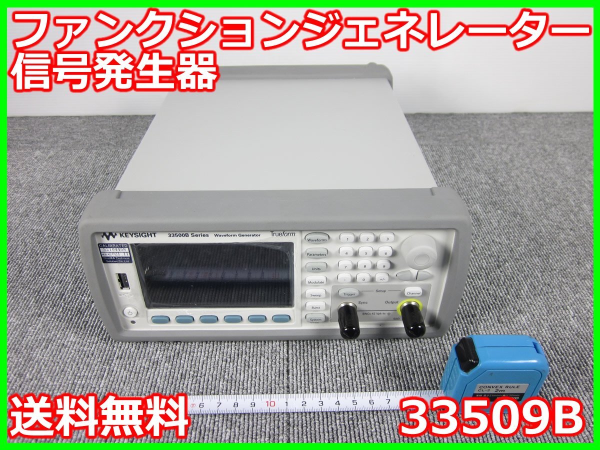 Keysight 33509B Function Generator 20MHz [b1230683783]