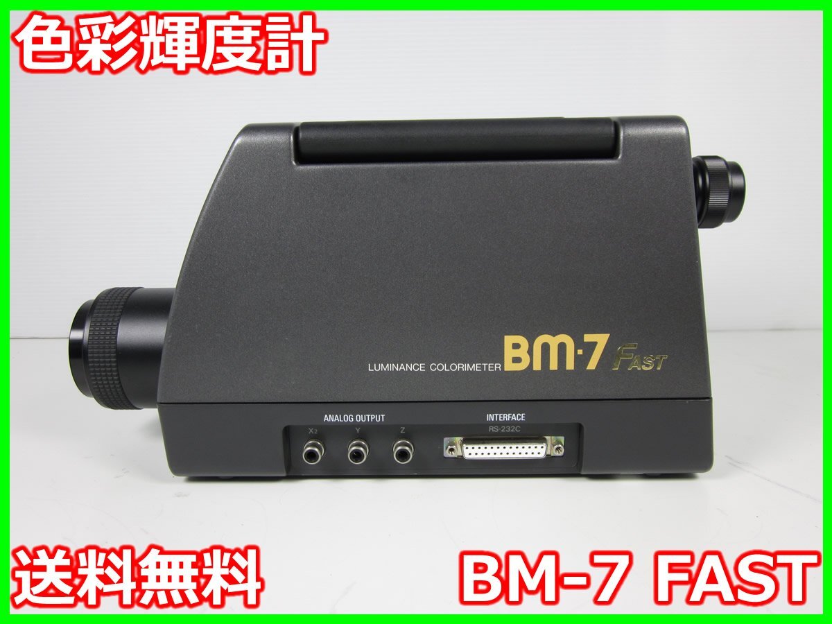 Topcon BM-7 FAST Luminance Colorimeter [r1230687893]